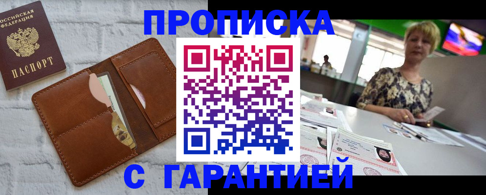 регистрация для дет. сада в ЕАО
