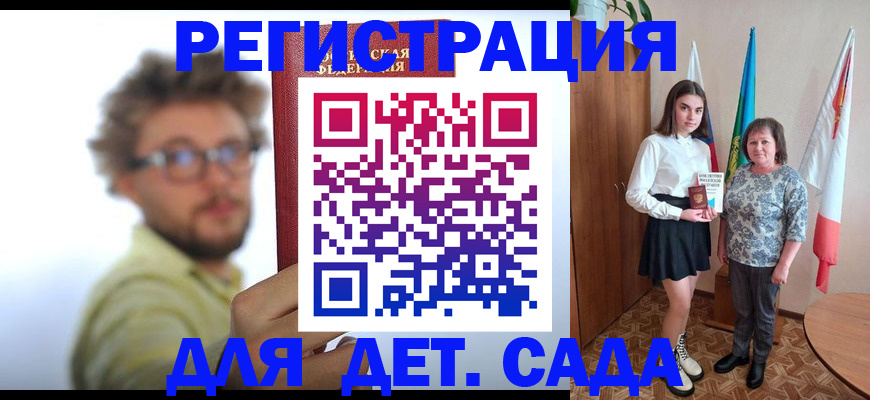 временная регистрация в квартире в ЕАО