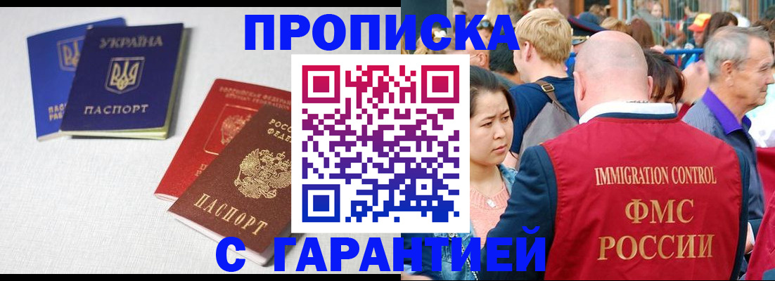 пропишу в квартире в ЕАО