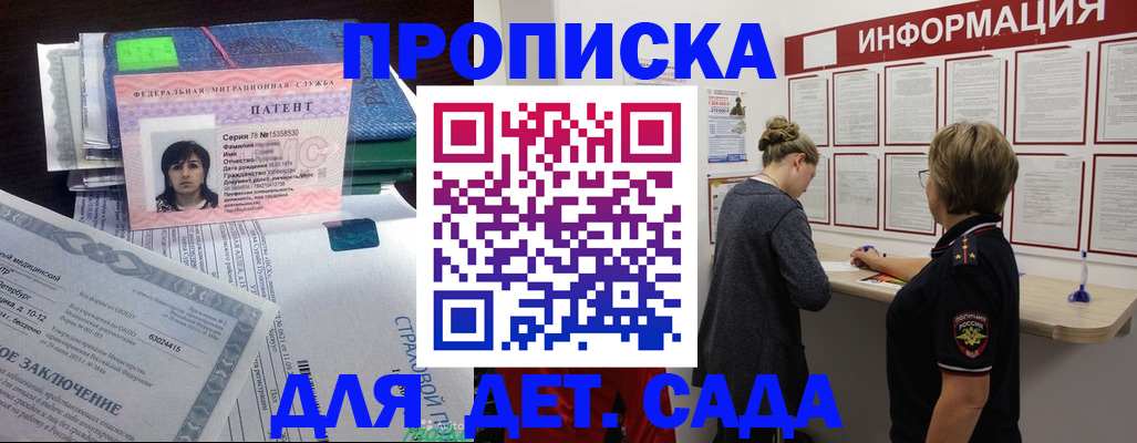 временная регистрация госуслуги в ЕАО